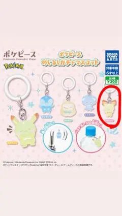 ポケピース めじるしガチャマスコット ピチュー