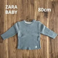 ZARA ベビー 長袖 ニット セーター 80cm ブルー