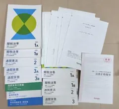2026年最新】通関士 フォーサイトの人気アイテム - メルカリ