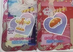 アイプリバース プリフォト わくわくベーカリー アクセ トップス 2枚セット