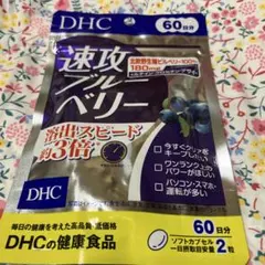 らさら様専用 即購入可 DHC サプリメント 3種セット 60日分 - メルカリ