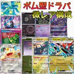 ポケカ ドラパルトexデッキ 微レア