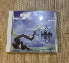 2026年最新】もしも radwimpsの人気アイテム - メルカリ