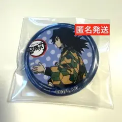 鬼滅の刃 ufotable 立志編 くじ引き缶バッジ 冨岡義勇 - メルカリ
