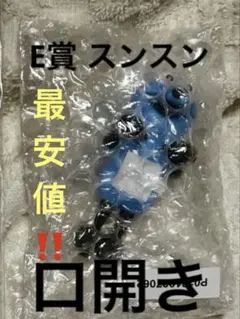 も*も様 パペットスンスン スンスン 一番くじ E賞 ミニフィギュア フィギュア