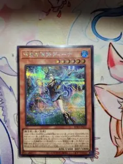2026年最新】耀聖の波詩ディーナの人気アイテム - メルカリ