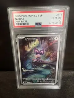 2026年最新】ポケカ ar psa10の人気アイテム - メルカリ