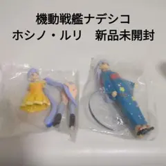 機動戦艦ナデシコ　ホシノ・ルリ　新品未開封のサムネイル