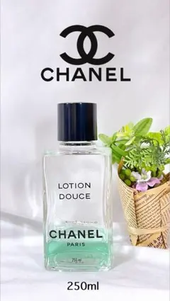 CHANEL シャネル LOTION DOUCE ローション ドゥース250ml
