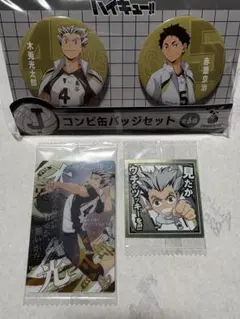 【未開封】ハイキュー!! 缶バッジ&ステッカーセット