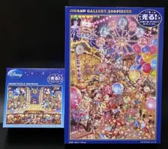 Disney 光る！ジグソーパズル 300ピース 108ピース セットのサムネイル