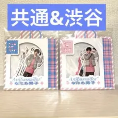 【新品・未開封】なにわ男子 フレークシール ファミクラストア 共通・渋谷店限定