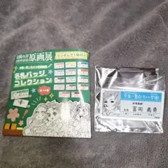 鬼滅の刃 吾峠呼世晴 原画展 名札バッジコレクション 冨岡義勇