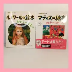 2026年最新】小学館あーとぶっく 冊の人気アイテム - メルカリ