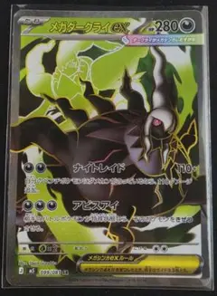 2026年最新】ポケモンカード SR ダークライの人気アイテム - メルカリ