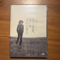 2026年最新】毛皮のマリーズ dvdの人気アイテム - メルカリ