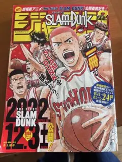 2026年最新】スラムダンク ジャンプの人気アイテム - メルカリ