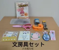 文房具セット はさみ 定規 付箋 テープ 鉛筆補助軸 鉛筆削り羊毛フェルトなどのサムネイル