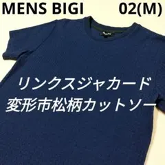 MENS BIGI メンズビギ　変形市松柄リンクスジャカードカットソー　紺　02