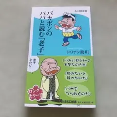 2026年最新】バカボンのパパの人気アイテム - メルカリ