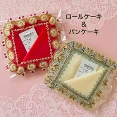 パンケーキ⭐︎パウダーイエロー＆ロールケーキ⭐︎レッド　近沢レース　タオルハンカチ