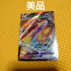 メガライボルトex SR MEGA 拡張パック メガシンフォニア キラ 077