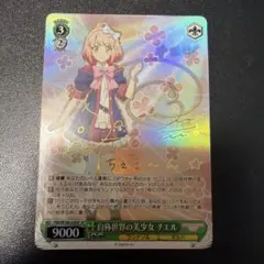 ヴァイスシュヴァルツ “高校時代” モカ SSP - メルカリ