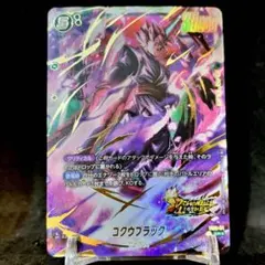 【未使用】フュージョンワールド FS10-04 SR パラレル ゴクウブラック