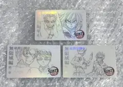 鬼滅の刃 ムービーチケット風 コレクションカード 第二弾 3点セット