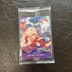 ONE PIECEカードゲーム モンキー・D・ルフィ EMOTION限定カード
