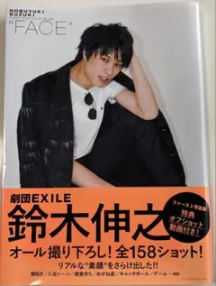 2026年最新】鈴木伸之 写真集の人気アイテム - メルカリ