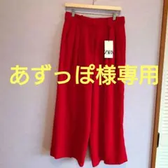 あずっぽ様専用　新品ZARA　ZW COLLECTIONダーツマスキュリンパンツ