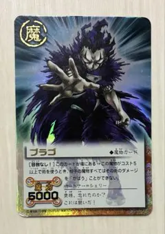 2025年最新】ブラゴ カードの人気アイテム - メルカリ