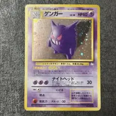 m*o様 ゲンガー ★ 第3弾拡張パック 化石の秘密 ポケモンカード 旧裏 ゲンガー ☆ 第3弾拡張パック 化石の秘密 ポケモンカード 旧裏 - メルカリ
