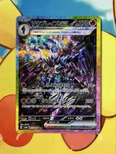 2026年最新】ソウブレイズex ポケカの人気アイテム - メルカリ