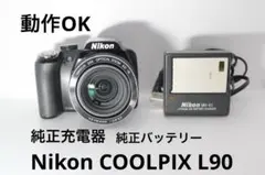 Nikon COOLPIX P90 充電器　バッテリー付き　動作OK ♯56