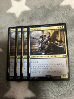 MTG ロックコール4枚セット　2点目無料　717
