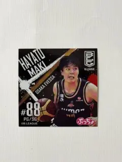 Bリーグぷっちょシール大阪エヴェッサ 牧隼利選手 #88 - メルカリ