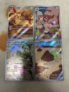 2026年最新】プラスルarの人気アイテム - メルカリ