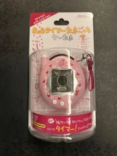 【たまごっち】新品 たまごっち きゃらキッチンタイマー