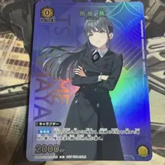 ユニオンアリーナ雨夜燕学園アイドルマスターUAPR/GIM-2-009Vジャンプ