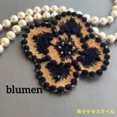 ①20 ミナペルホネン ブローチ コサージュ アクセサリー ハンドメイド