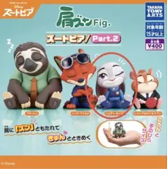 ☆新品☆ズートピア 肩ズンフィギュア2☆ジュディ