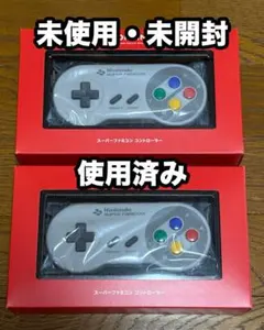 2026年最新】スーパーファミコン本体 未使用の人気アイテム - メルカリ