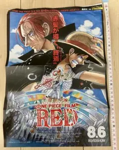 2025年最新】one piece film red ポスターの人気アイテム - メルカリ