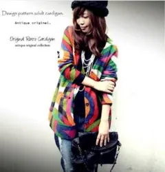 コメント欄見てね　未使用　アンティカ　幾何学模様カーディガン　レア　デシグアル♡