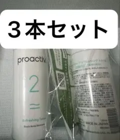 プロアクティブ リフレッシングトナー 120ml 薬用化粧水2本セットのサムネイル