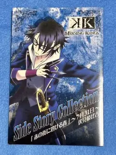 ドラマCD 劇場版 K MISSING KINGS ＜セプター4＞があるかぎり | Mercari