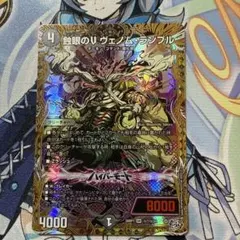 デュエルマスターズ 蝕眼のV ヴェノム・ランブル シク シークレット