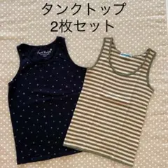 レディースタンクトップ　2枚セット